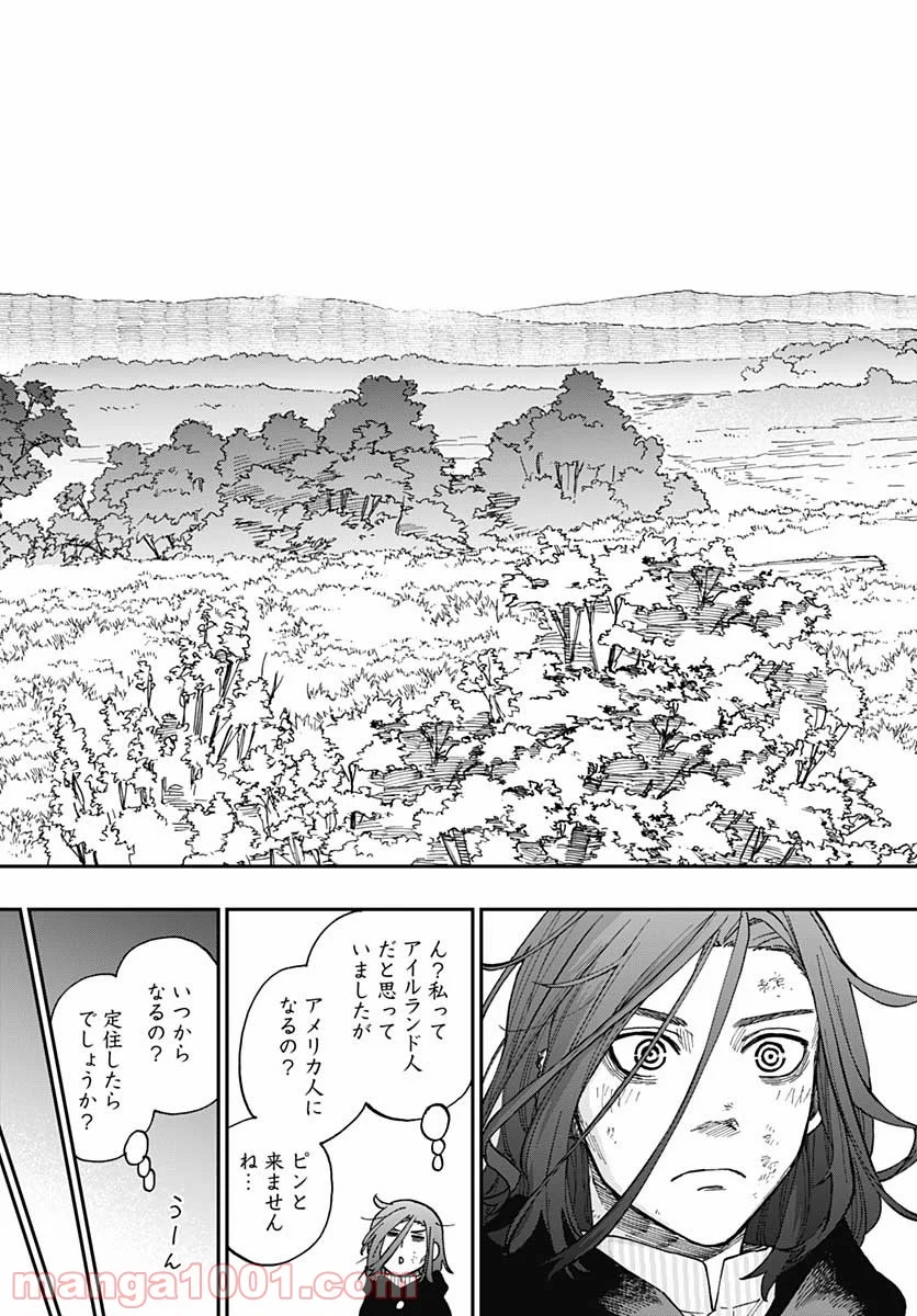 片喰と黄金 - 第24話 - Page 31