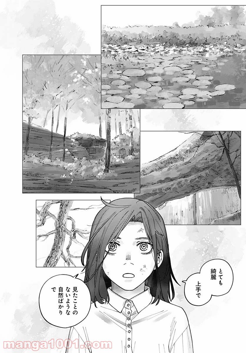 片喰と黄金 - 第26話 - Page 34