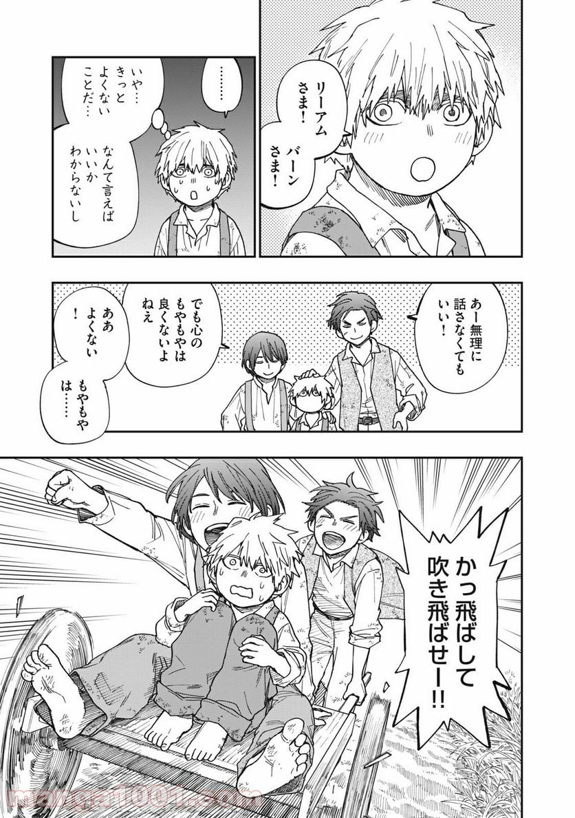 片喰と黄金 第32.5話 - Trang 3