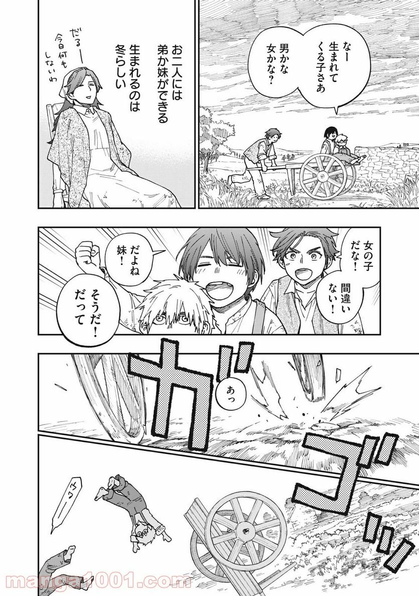 片喰と黄金 第32.5話 - Trang 4