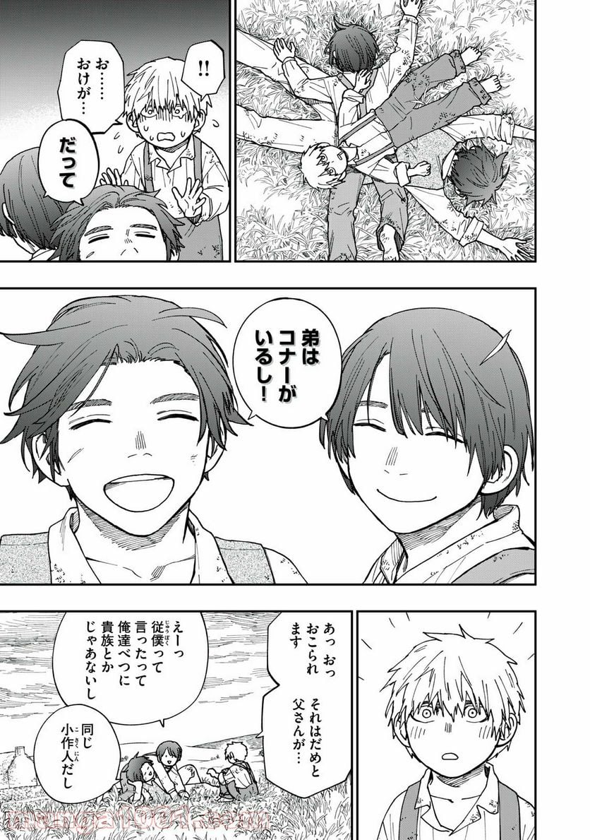 片喰と黄金 第32.5話 - Trang 5