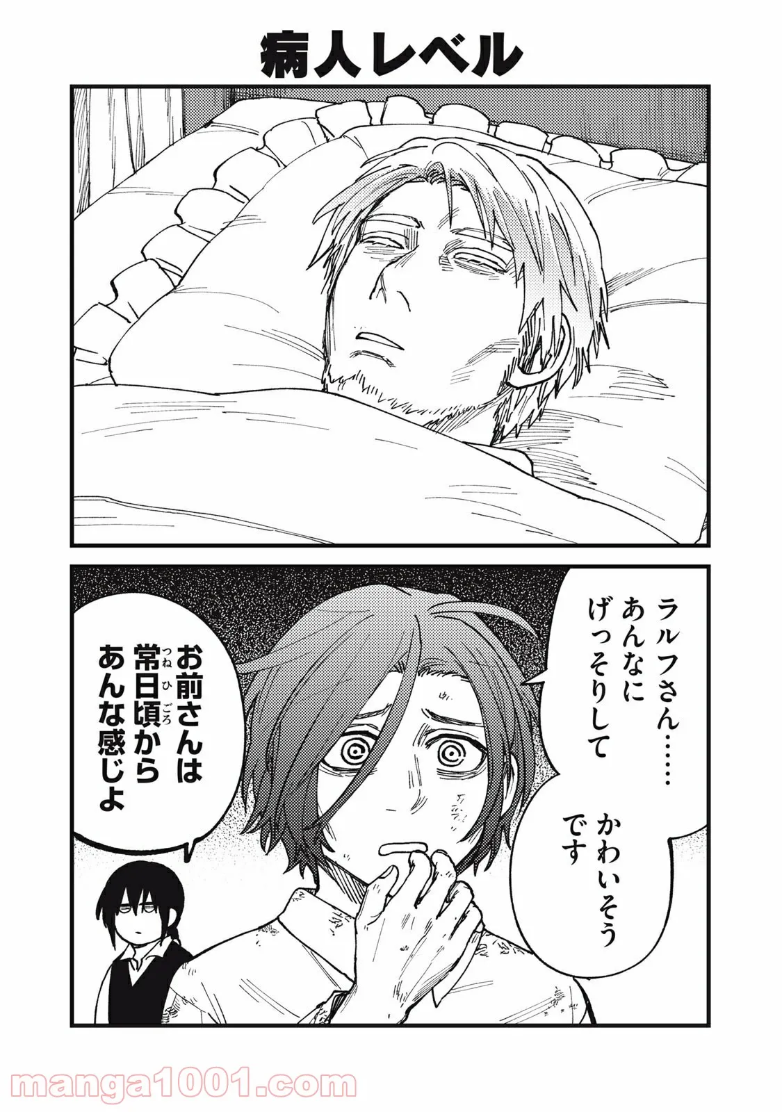 片喰と黄金 第35.5話 - Trang 2