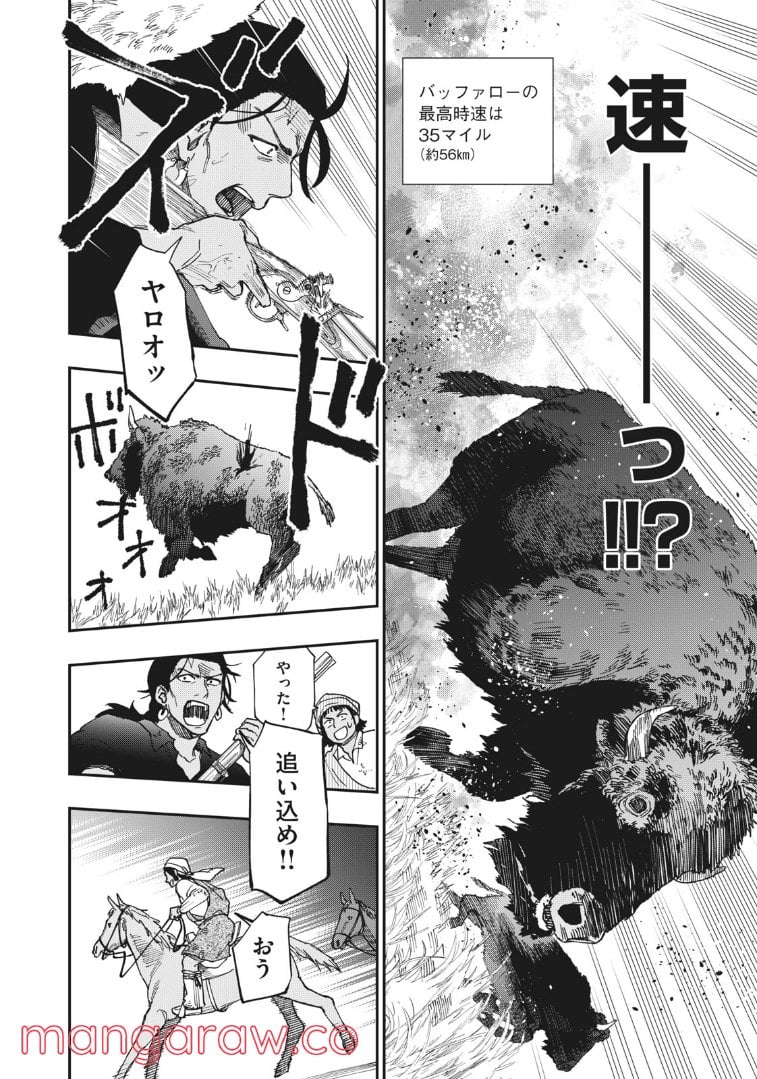 片喰と黄金 - 第40話 - Page 14