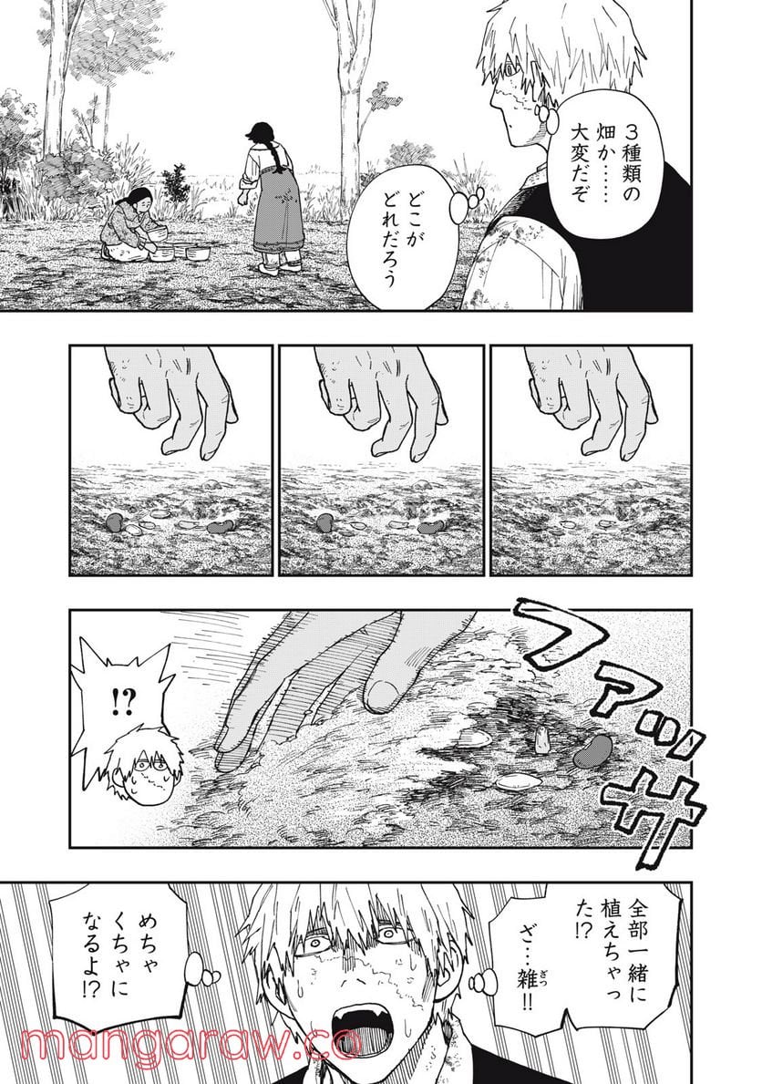 片喰と黄金 - 第43話 - Page 7