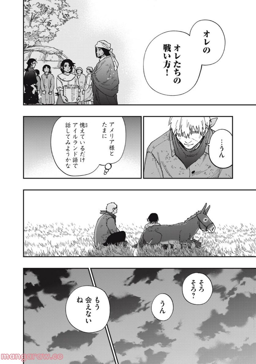 片喰と黄金 - 第51話 - Page 15