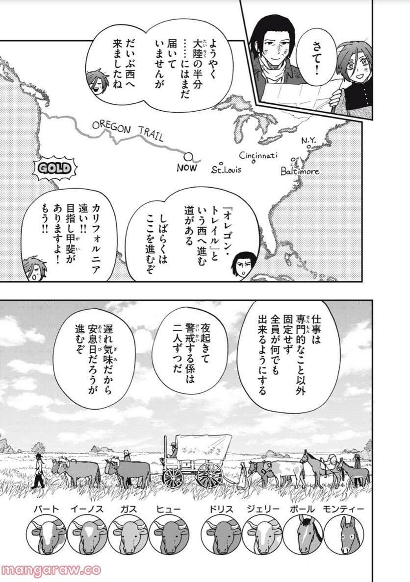 片喰と黄金 - 第52話 - Page 5