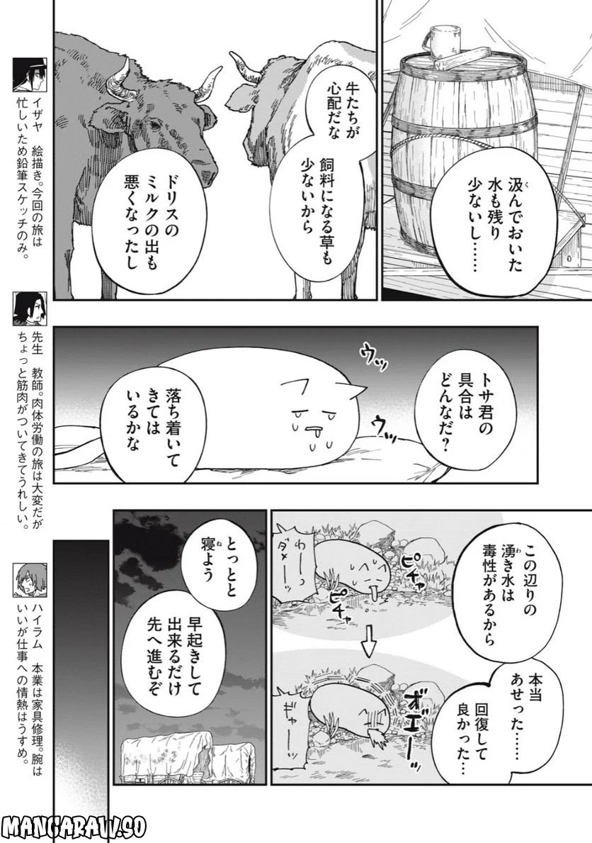 片喰と黄金 - 第59話 - Page 4