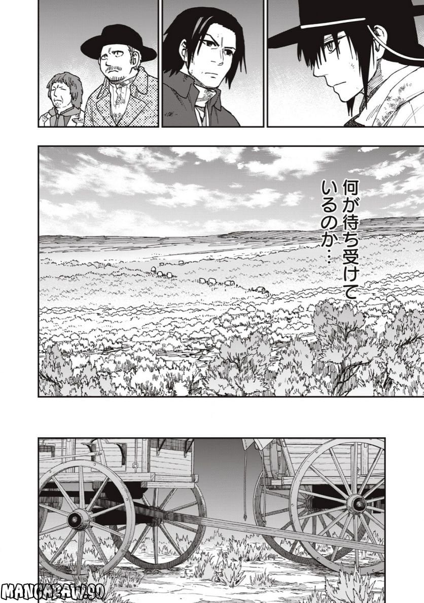 片喰と黄金 - 第60話 - Page 8