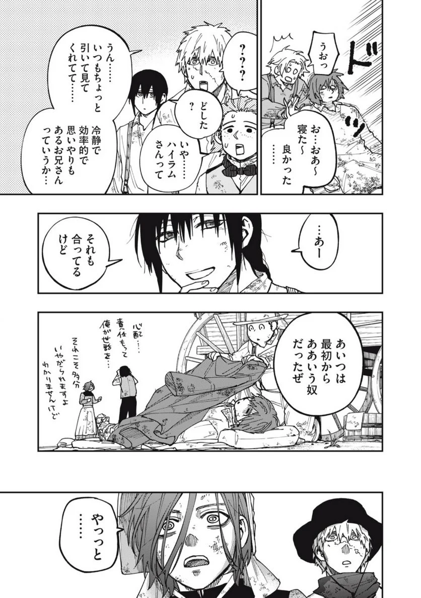 片喰と黄金 - 第63話 - Page 15