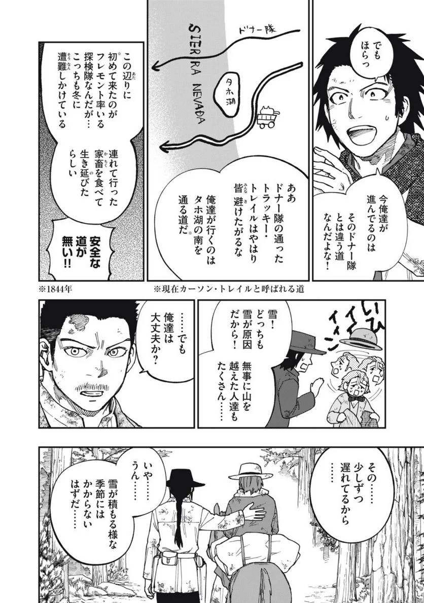 片喰と黄金 - 第64話 - Page 10