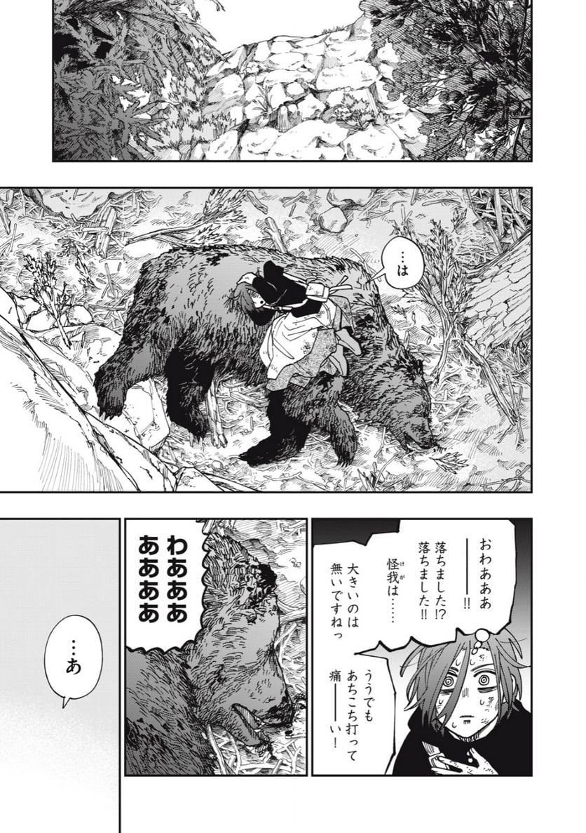 片喰と黄金 - 第65話 - Page 13