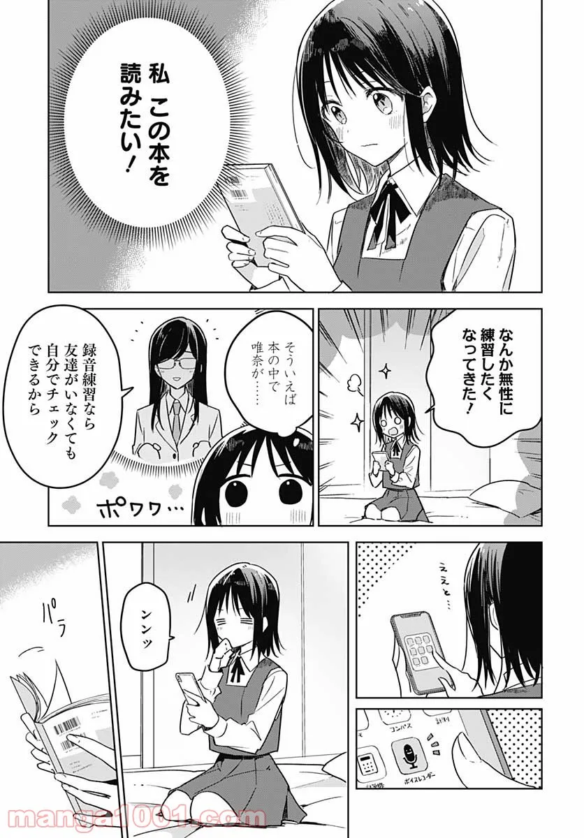 花は咲く、修羅の如く - 第8話 - Page 18