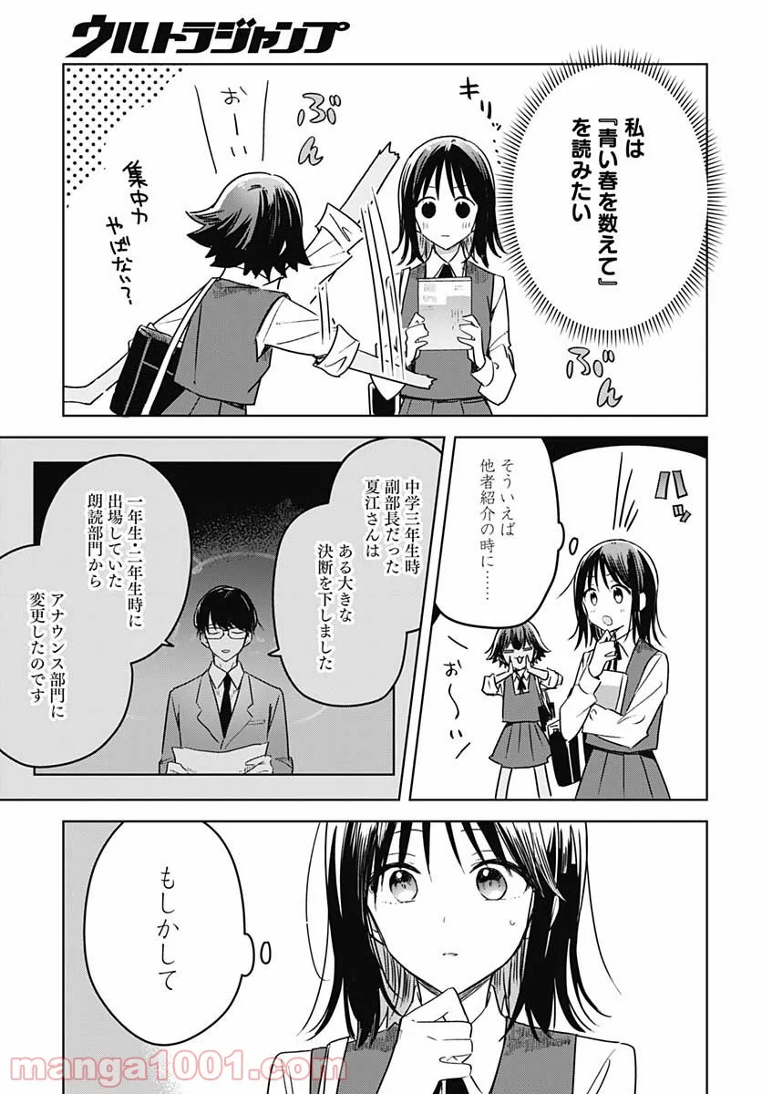 花は咲く、修羅の如く - 第8話 - Page 30