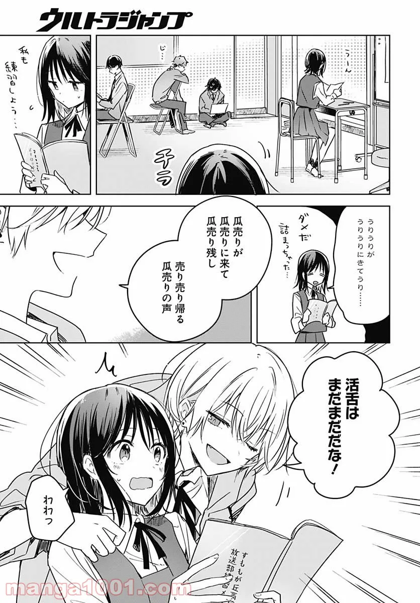 花は咲く、修羅の如く - 第8話 - Page 34