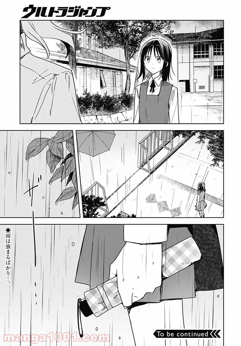 花は咲く、修羅の如く - 第8話 - Page 46