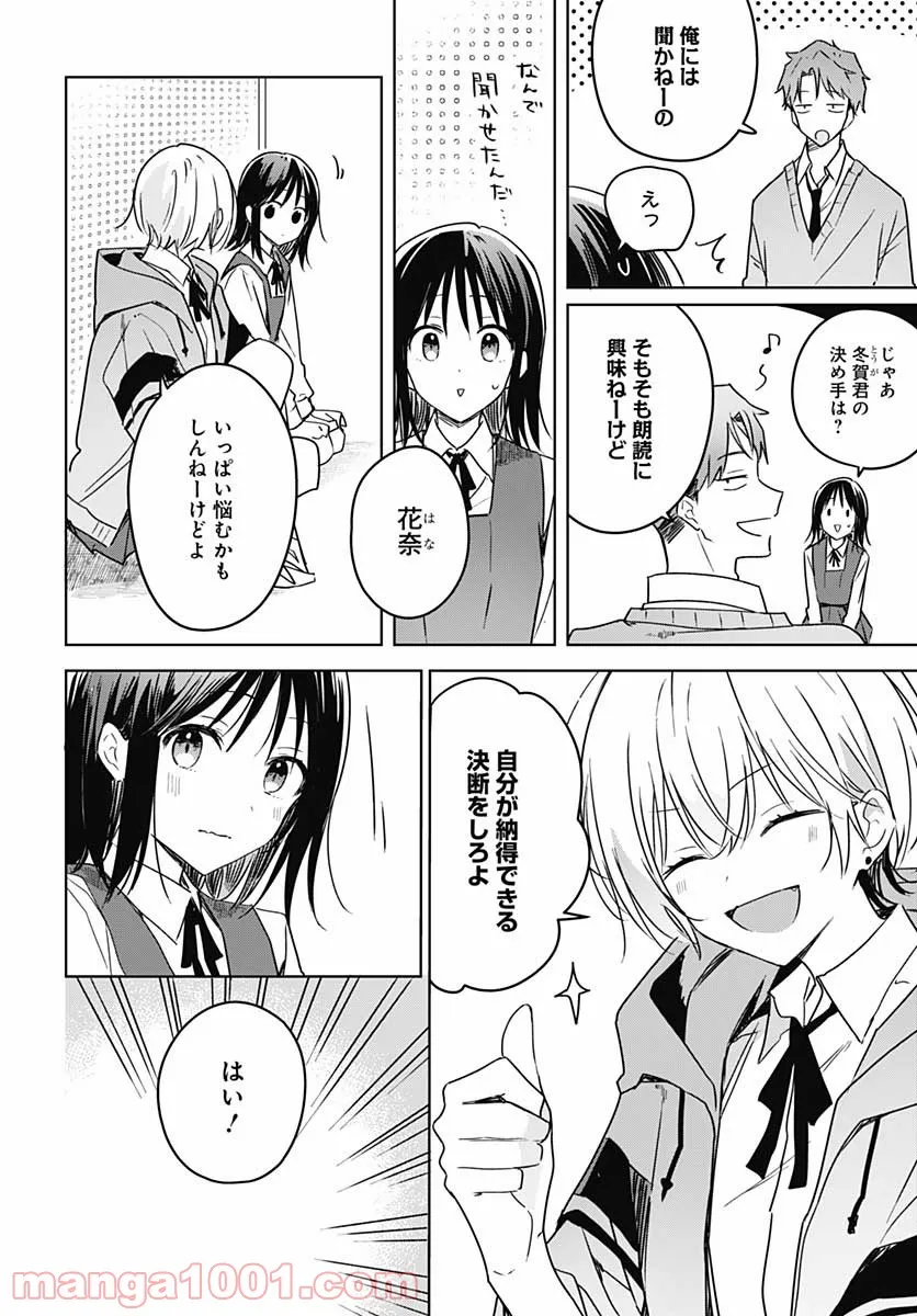 花は咲く、修羅の如く - 第8話 - Page 9