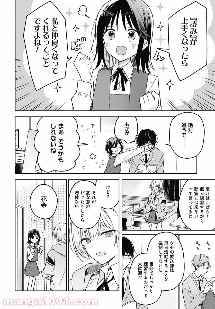 花は咲く、修羅の如く - 第9話 - Page 18