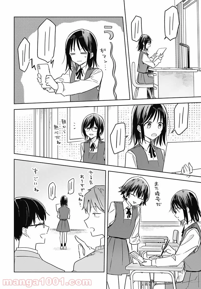 花は咲く、修羅の如く - 第9話 - Page 22