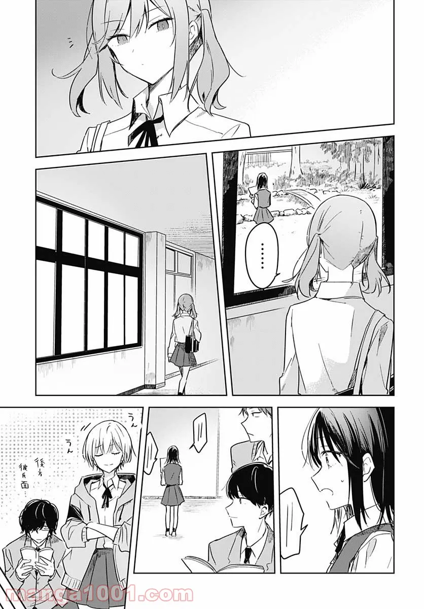 花は咲く、修羅の如く - 第9話 - Page 23