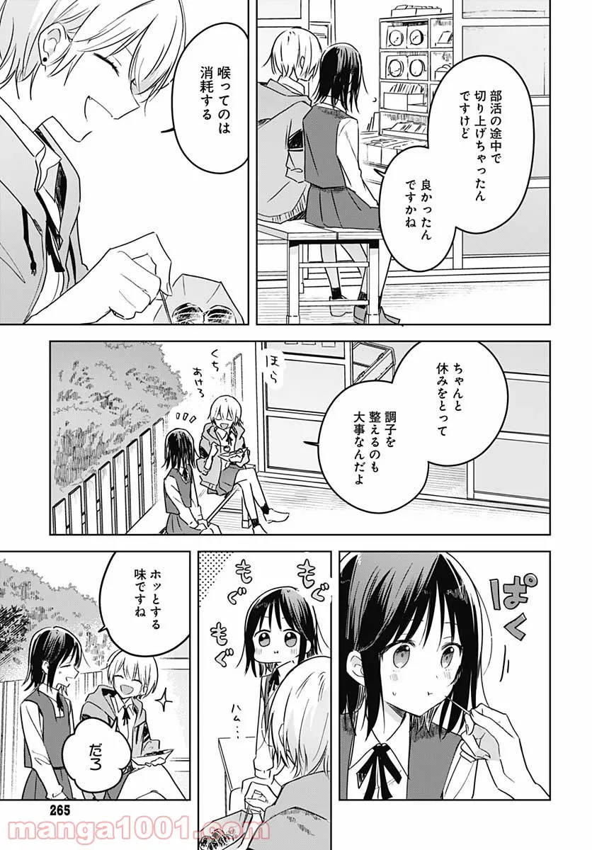 花は咲く、修羅の如く - 第9話 - Page 27