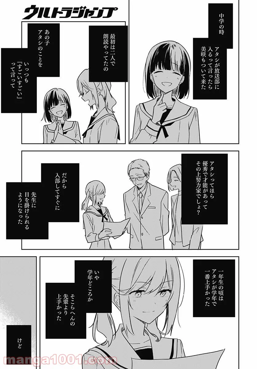 花は咲く、修羅の如く - 第9話 - Page 39