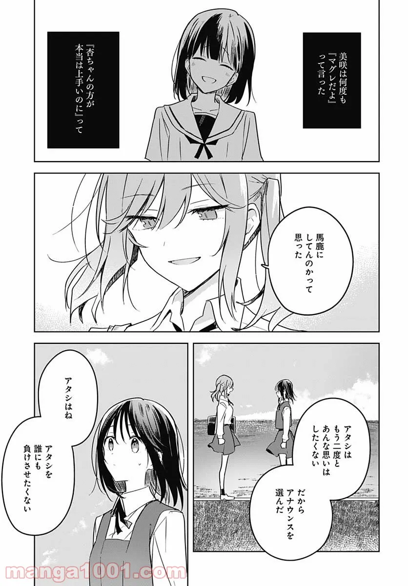 花は咲く、修羅の如く - 第9話 - Page 41