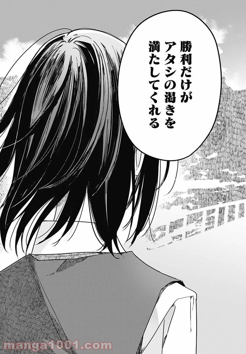 花は咲く、修羅の如く - 第9話 - Page 43