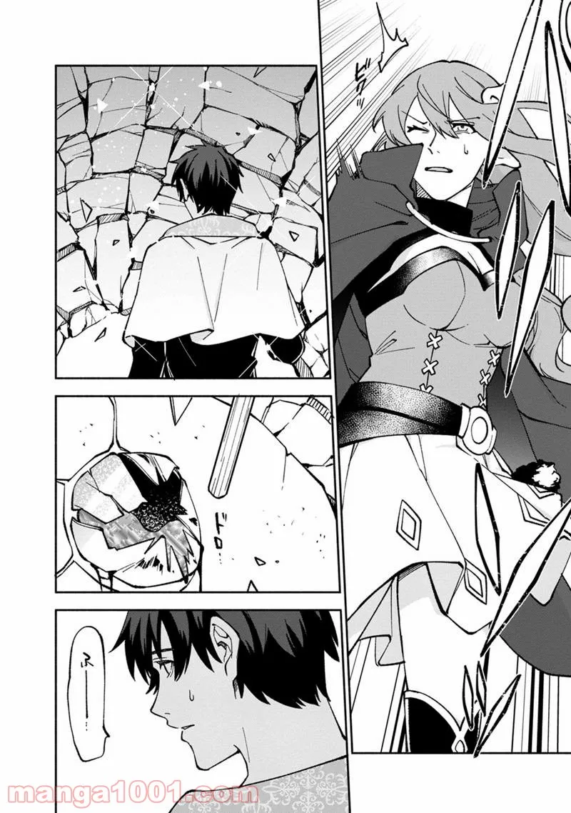 僕のかわいい娘は双子の賢者 ～特技がデバフの底辺黒魔導士、育てた双子の娘がSランクの大賢者になってしまう～ 第14話 - Trang 14
