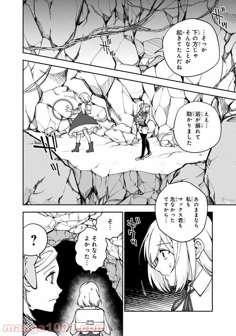 僕のかわいい娘は双子の賢者 ～特技がデバフの底辺黒魔導士、育てた双子の娘がSランクの大賢者になってしまう～ 第14話 - Trang 4