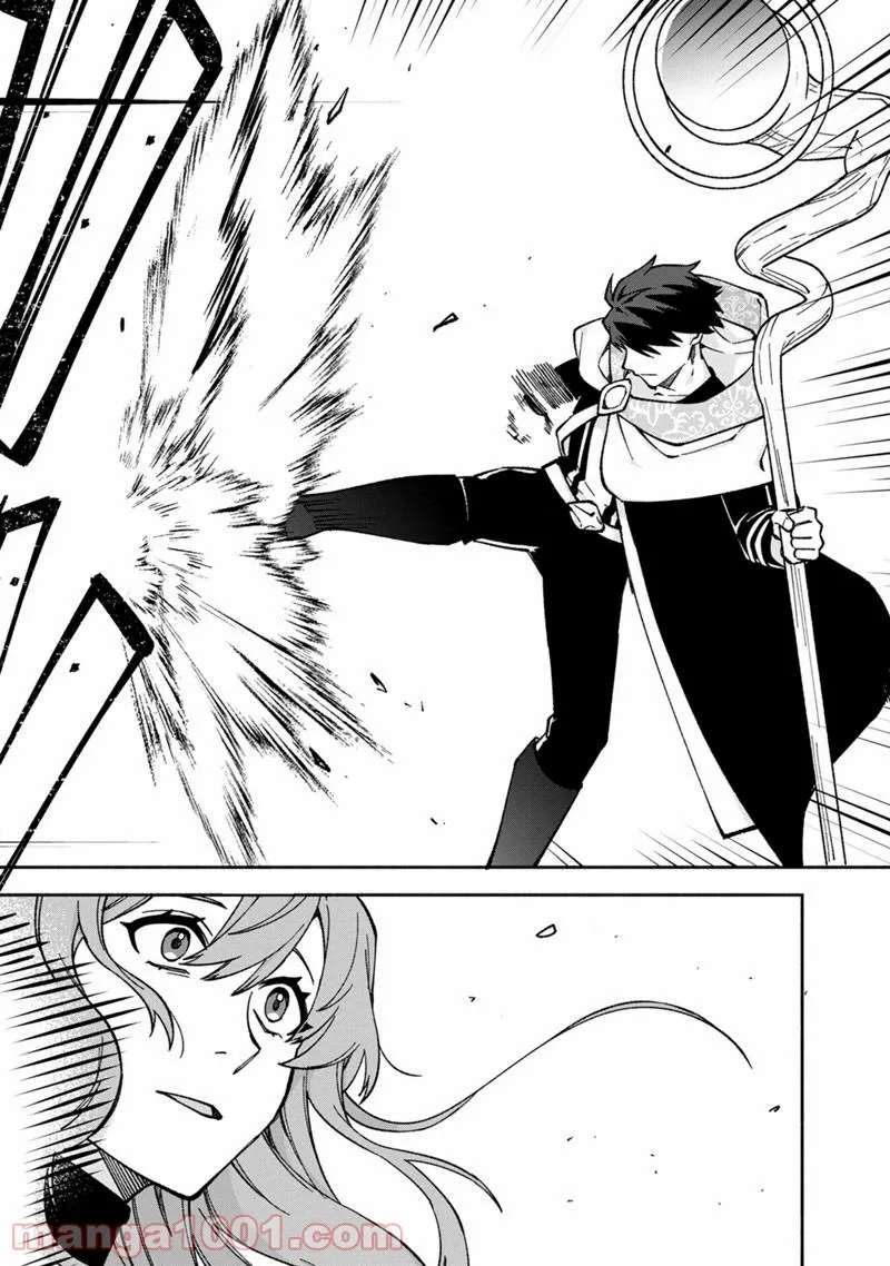 僕のかわいい娘は双子の賢者 ～特技がデバフの底辺黒魔導士、育てた双子の娘がSランクの大賢者になってしまう～ 第14話 - Trang 10