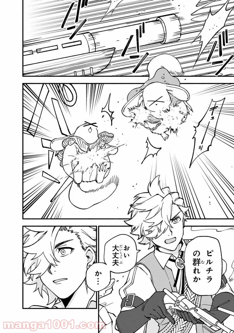 僕のかわいい娘は双子の賢者 ～特技がデバフの底辺黒魔導士、育てた双子の娘がSランクの大賢者になってしまう～ 第15話 - Trang 14