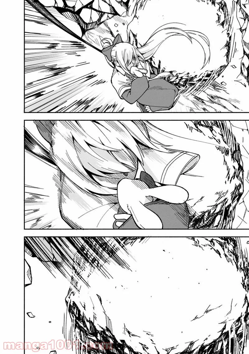 僕のかわいい娘は双子の賢者 ～特技がデバフの底辺黒魔導士、育てた双子の娘がSランクの大賢者になってしまう～ 第17話 - Trang 6