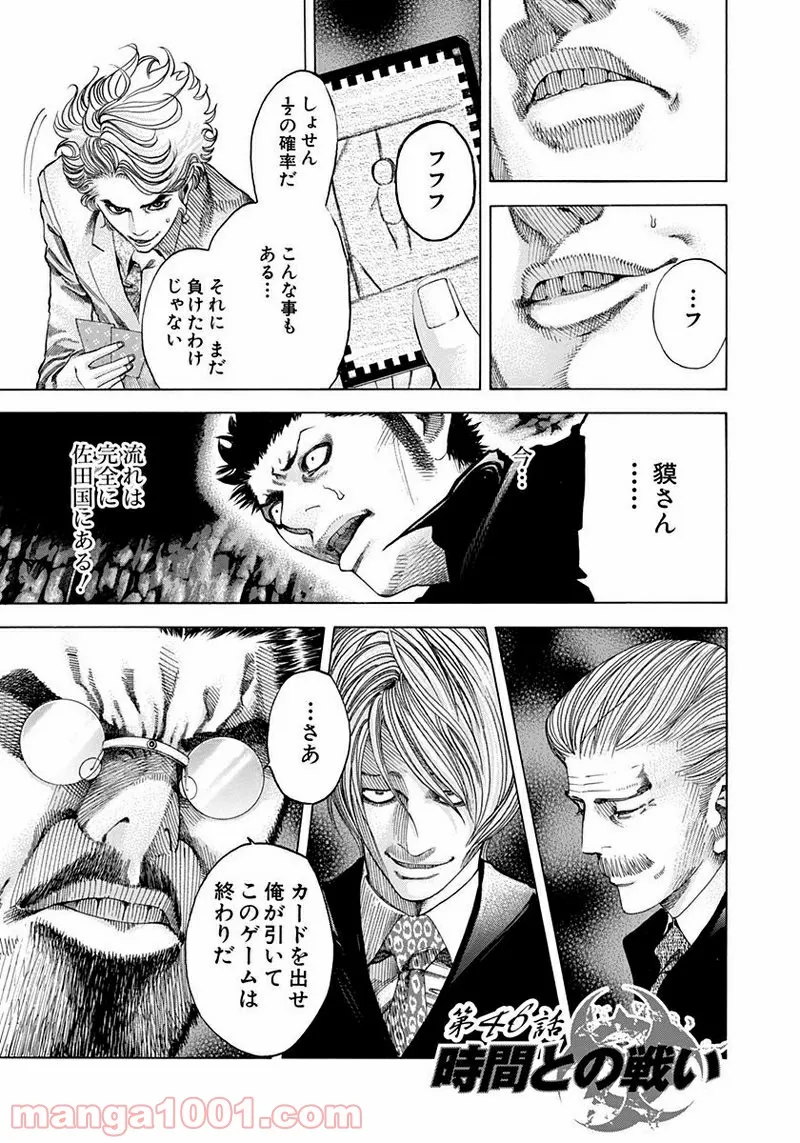 僕のかわいい娘は双子の賢者 ～特技がデバフの底辺黒魔導士、育てた双子の娘がSランクの大賢者になってしまう～ 第19話 - Trang 1