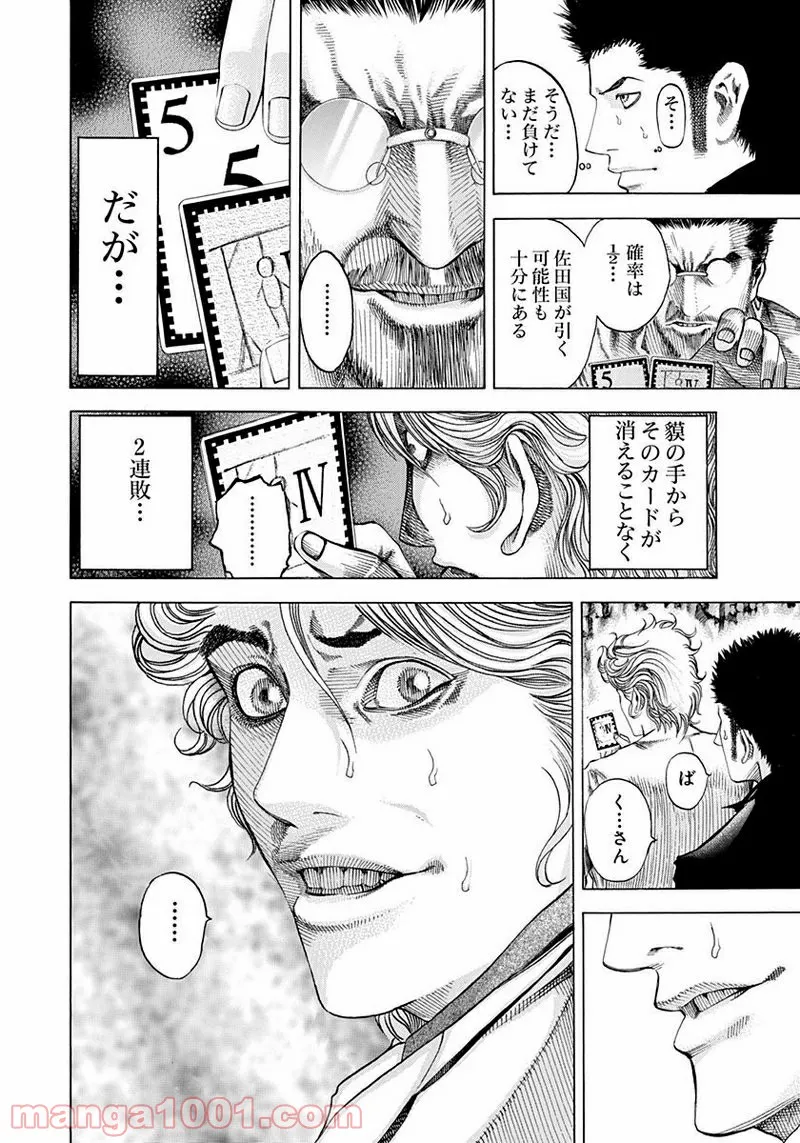 僕のかわいい娘は双子の賢者 ～特技がデバフの底辺黒魔導士、育てた双子の娘がSランクの大賢者になってしまう～ 第19話 - Trang 2