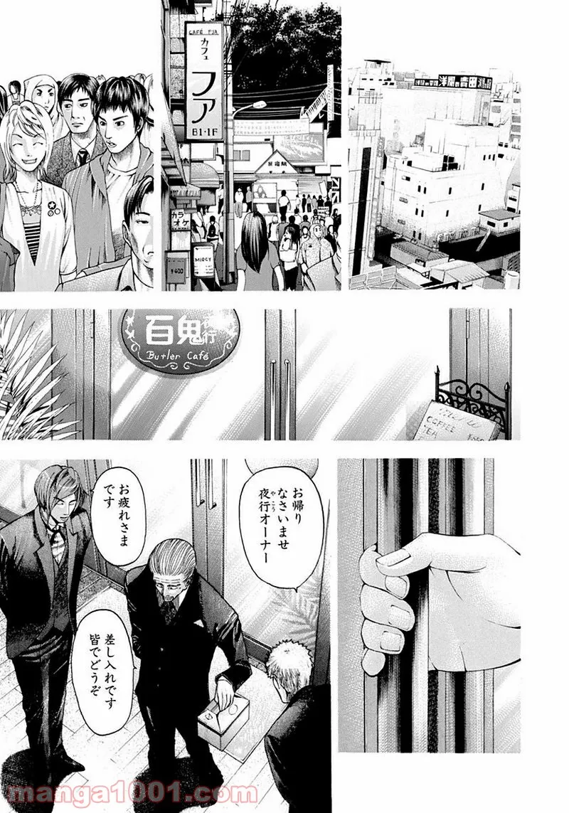 僕のかわいい娘は双子の賢者 ～特技がデバフの底辺黒魔導士、育てた双子の娘がSランクの大賢者になってしまう～ 第19話 - Trang 11