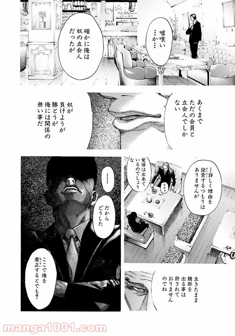僕のかわいい娘は双子の賢者 ～特技がデバフの底辺黒魔導士、育てた双子の娘がSランクの大賢者になってしまう～ 第19話 - Trang 14