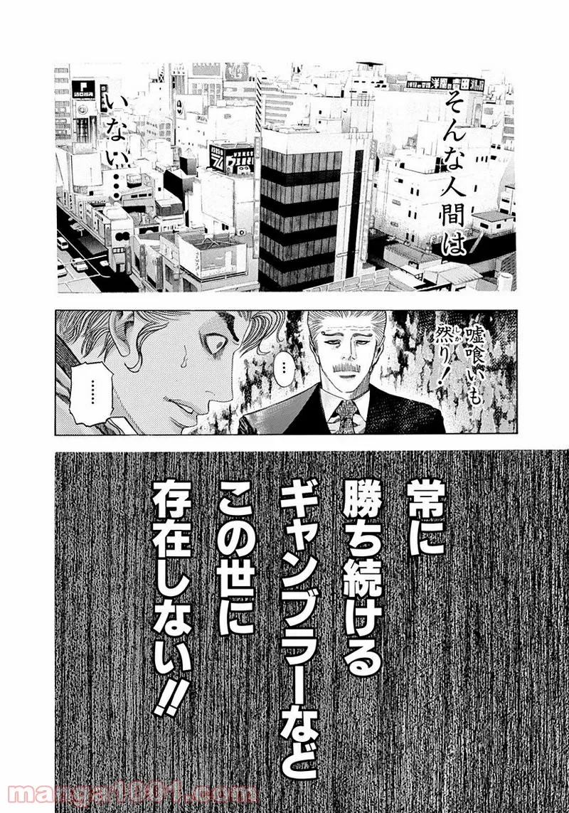 僕のかわいい娘は双子の賢者 ～特技がデバフの底辺黒魔導士、育てた双子の娘がSランクの大賢者になってしまう～ 第19話 - Trang 16