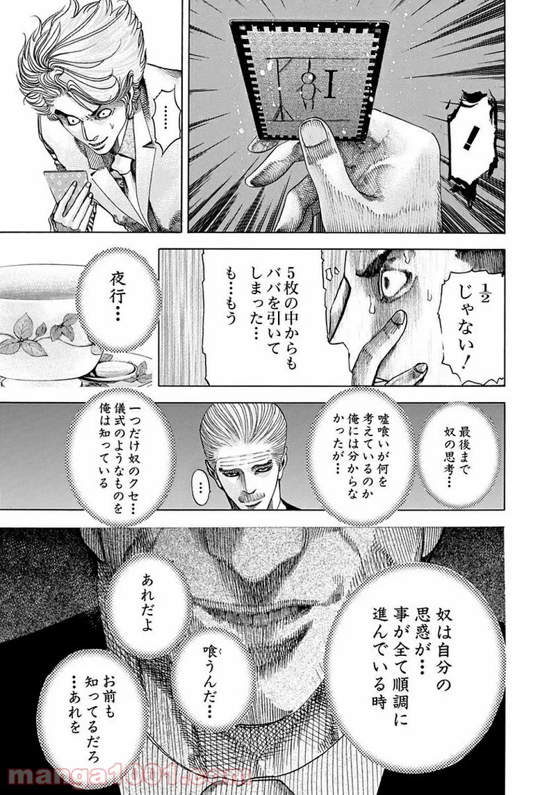 僕のかわいい娘は双子の賢者 ～特技がデバフの底辺黒魔導士、育てた双子の娘がSランクの大賢者になってしまう～ 第19話 - Trang 17