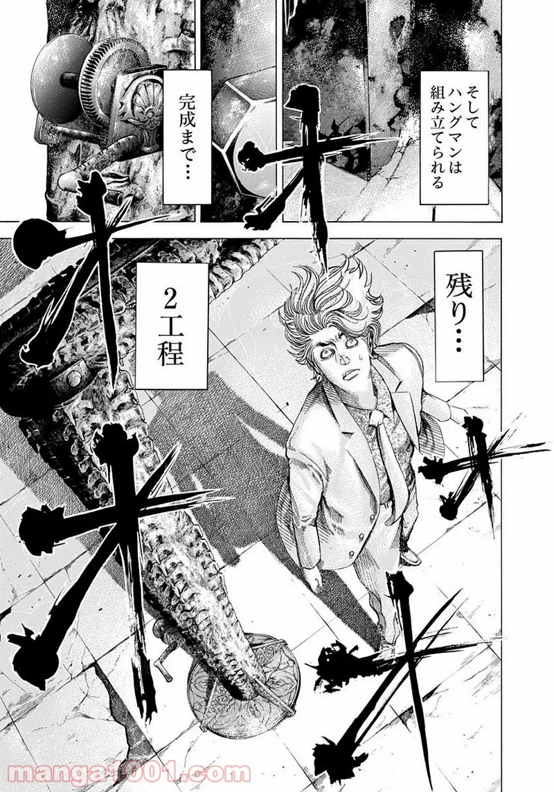僕のかわいい娘は双子の賢者 ～特技がデバフの底辺黒魔導士、育てた双子の娘がSランクの大賢者になってしまう～ 第19話 - Trang 3