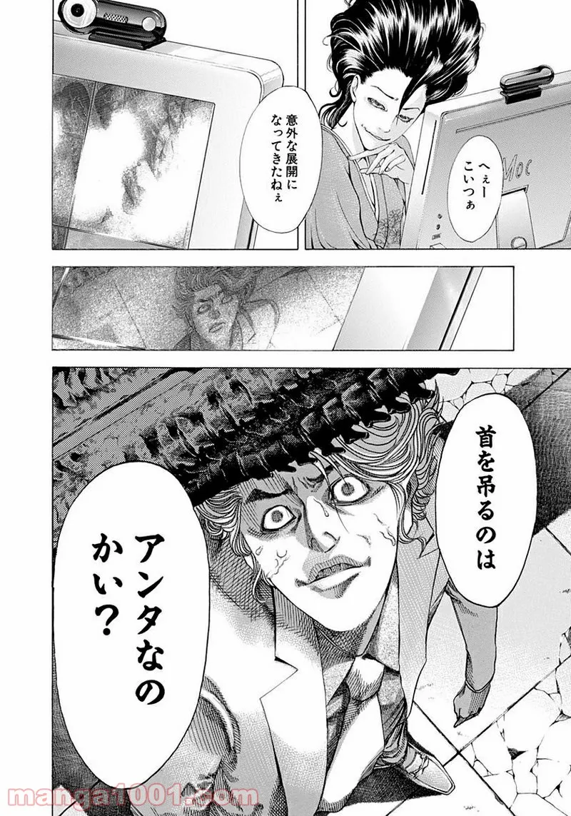 僕のかわいい娘は双子の賢者 ～特技がデバフの底辺黒魔導士、育てた双子の娘がSランクの大賢者になってしまう～ 第19話 - Trang 4