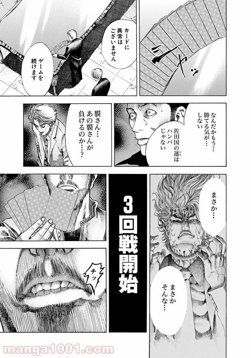 僕のかわいい娘は双子の賢者 ～特技がデバフの底辺黒魔導士、育てた双子の娘がSランクの大賢者になってしまう～ 第19話 - Trang 5
