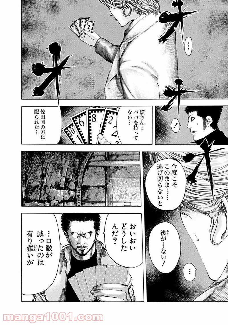 僕のかわいい娘は双子の賢者 ～特技がデバフの底辺黒魔導士、育てた双子の娘がSランクの大賢者になってしまう～ 第19話 - Trang 6