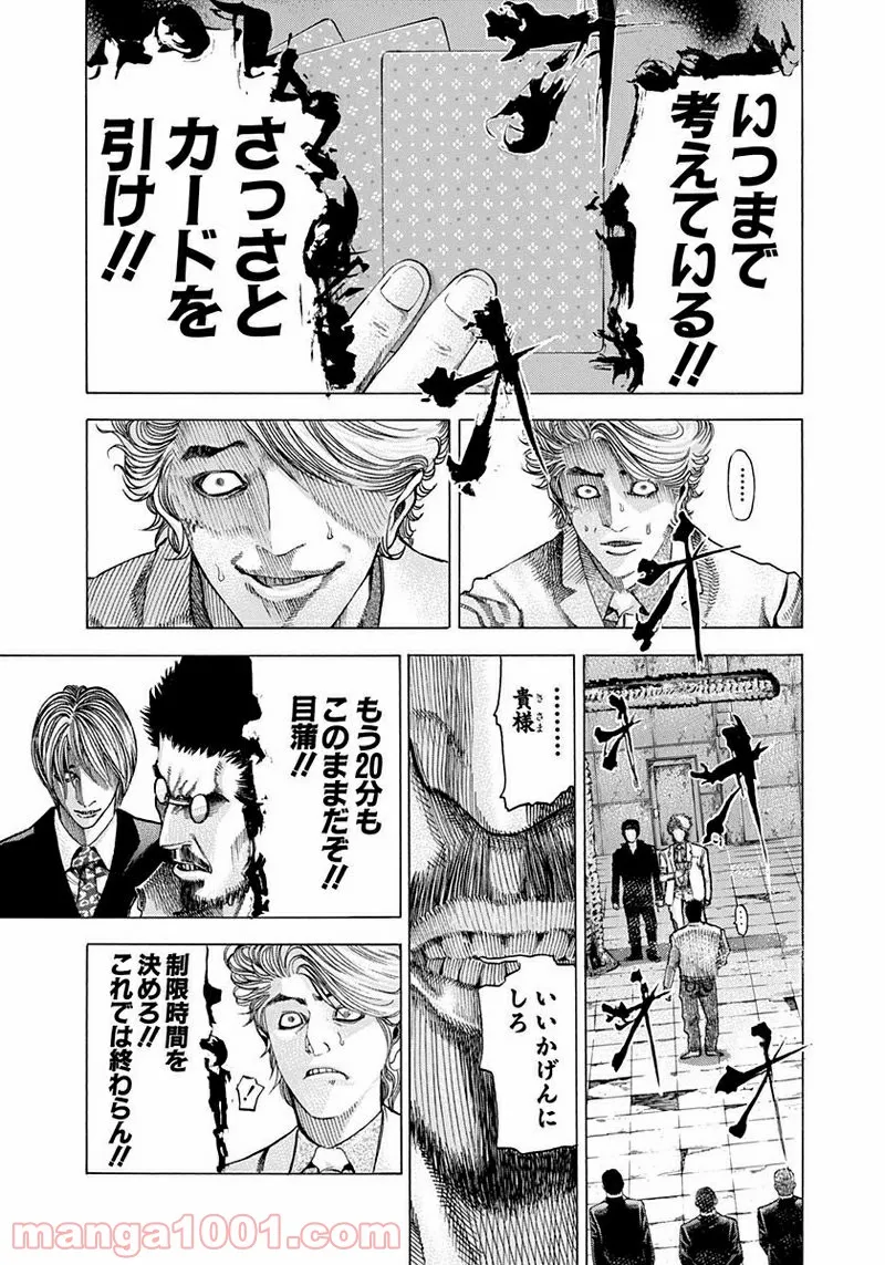 僕のかわいい娘は双子の賢者 ～特技がデバフの底辺黒魔導士、育てた双子の娘がSランクの大賢者になってしまう～ 第19話 - Trang 7