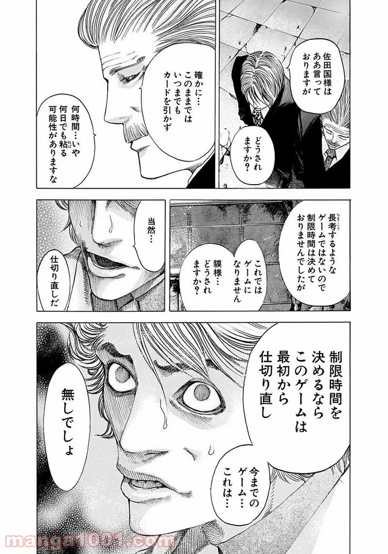僕のかわいい娘は双子の賢者 ～特技がデバフの底辺黒魔導士、育てた双子の娘がSランクの大賢者になってしまう～ 第19話 - Trang 8