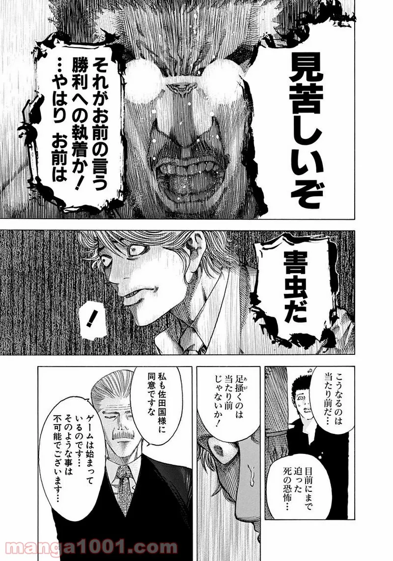 僕のかわいい娘は双子の賢者 ～特技がデバフの底辺黒魔導士、育てた双子の娘がSランクの大賢者になってしまう～ 第19話 - Trang 9