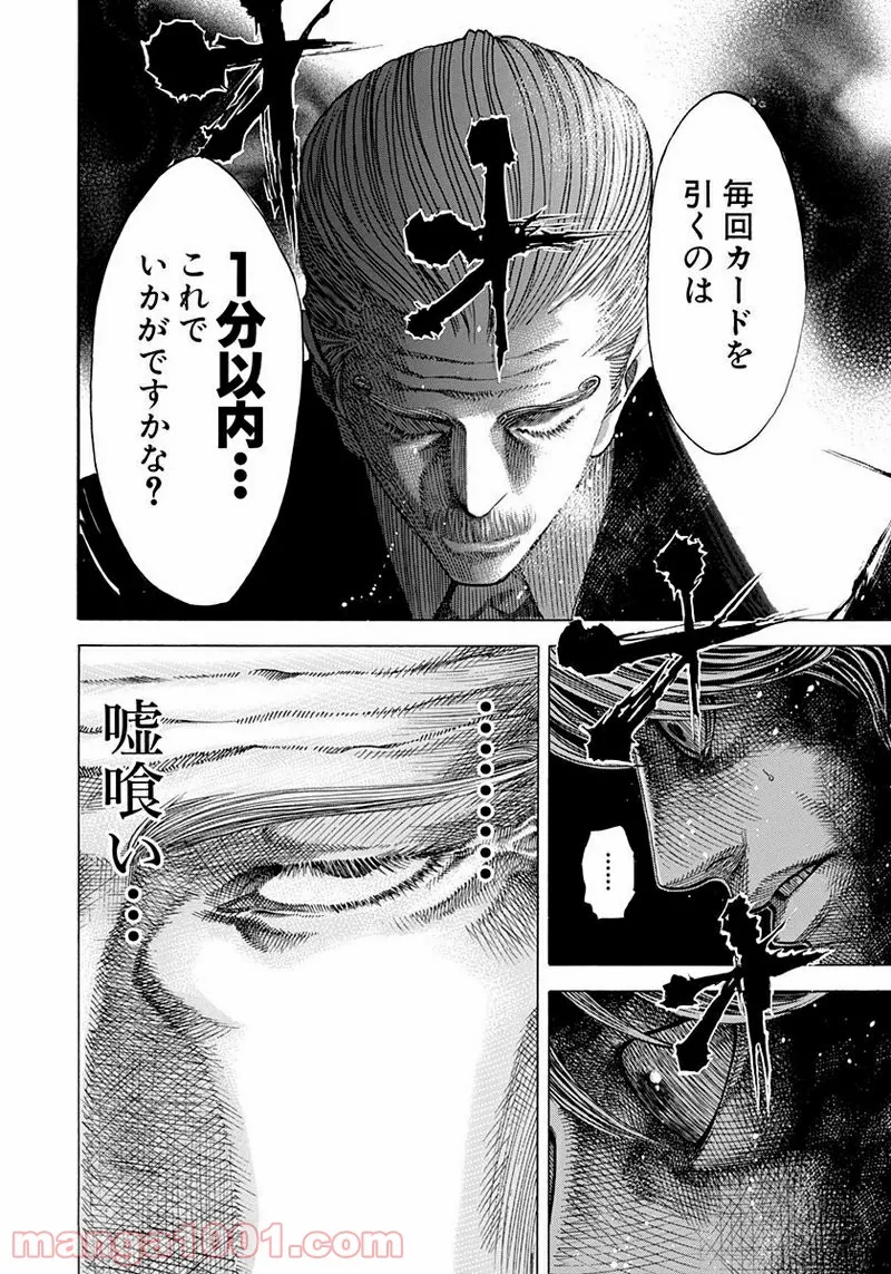 僕のかわいい娘は双子の賢者 ～特技がデバフの底辺黒魔導士、育てた双子の娘がSランクの大賢者になってしまう～ 第19話 - Trang 10