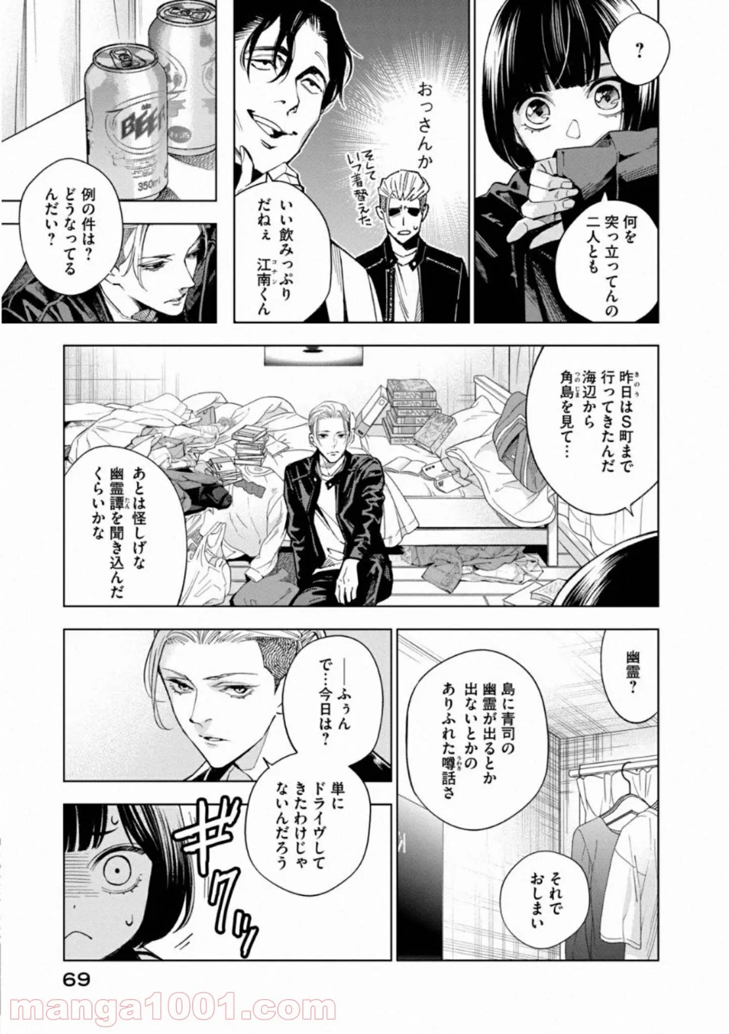 僕のかわいい娘は双子の賢者 ～特技がデバフの底辺黒魔導士、育てた双子の娘がSランクの大賢者になってしまう～ 第22話 - Trang 11