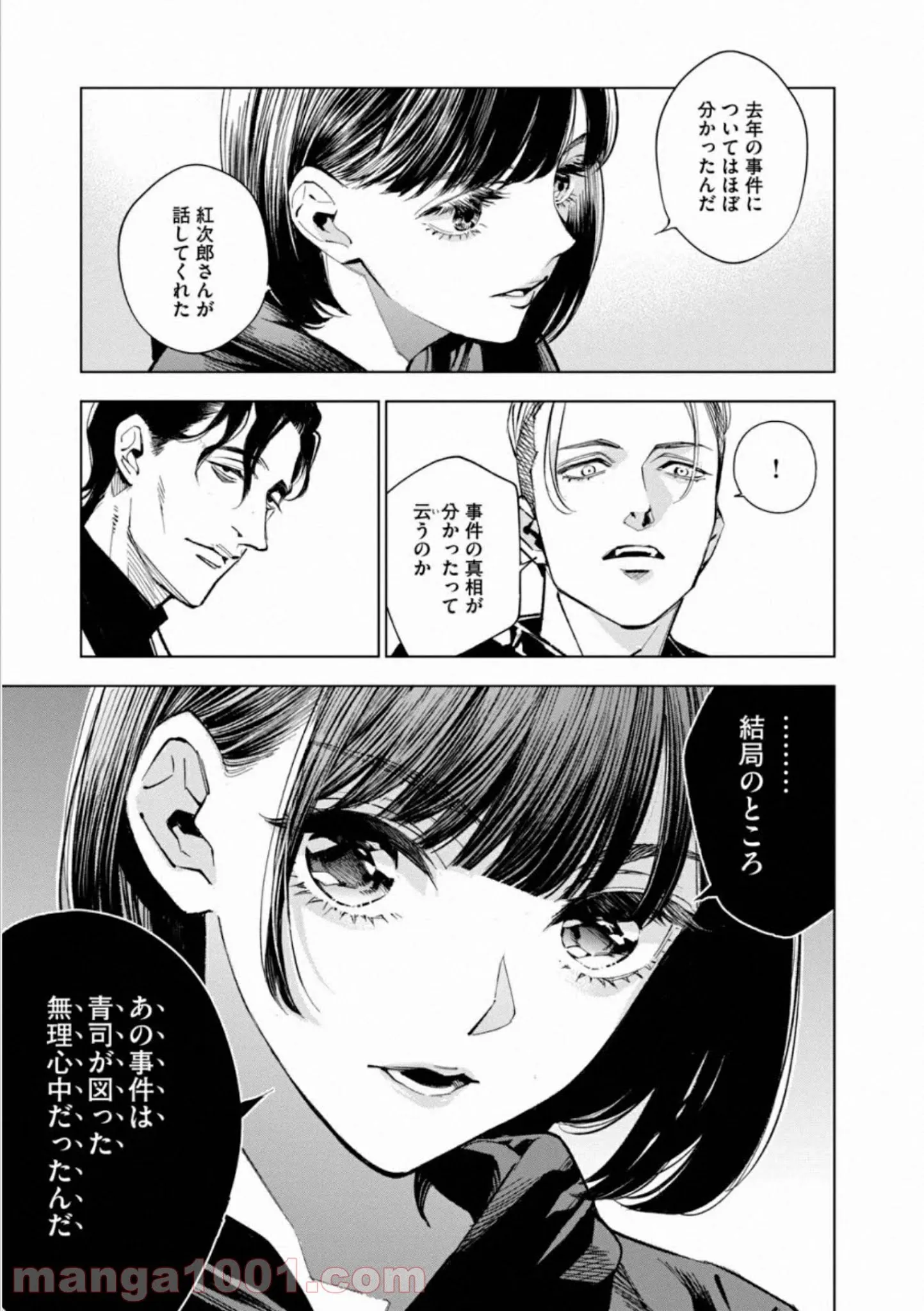 僕のかわいい娘は双子の賢者 ～特技がデバフの底辺黒魔導士、育てた双子の娘がSランクの大賢者になってしまう～ 第22話 - Trang 13