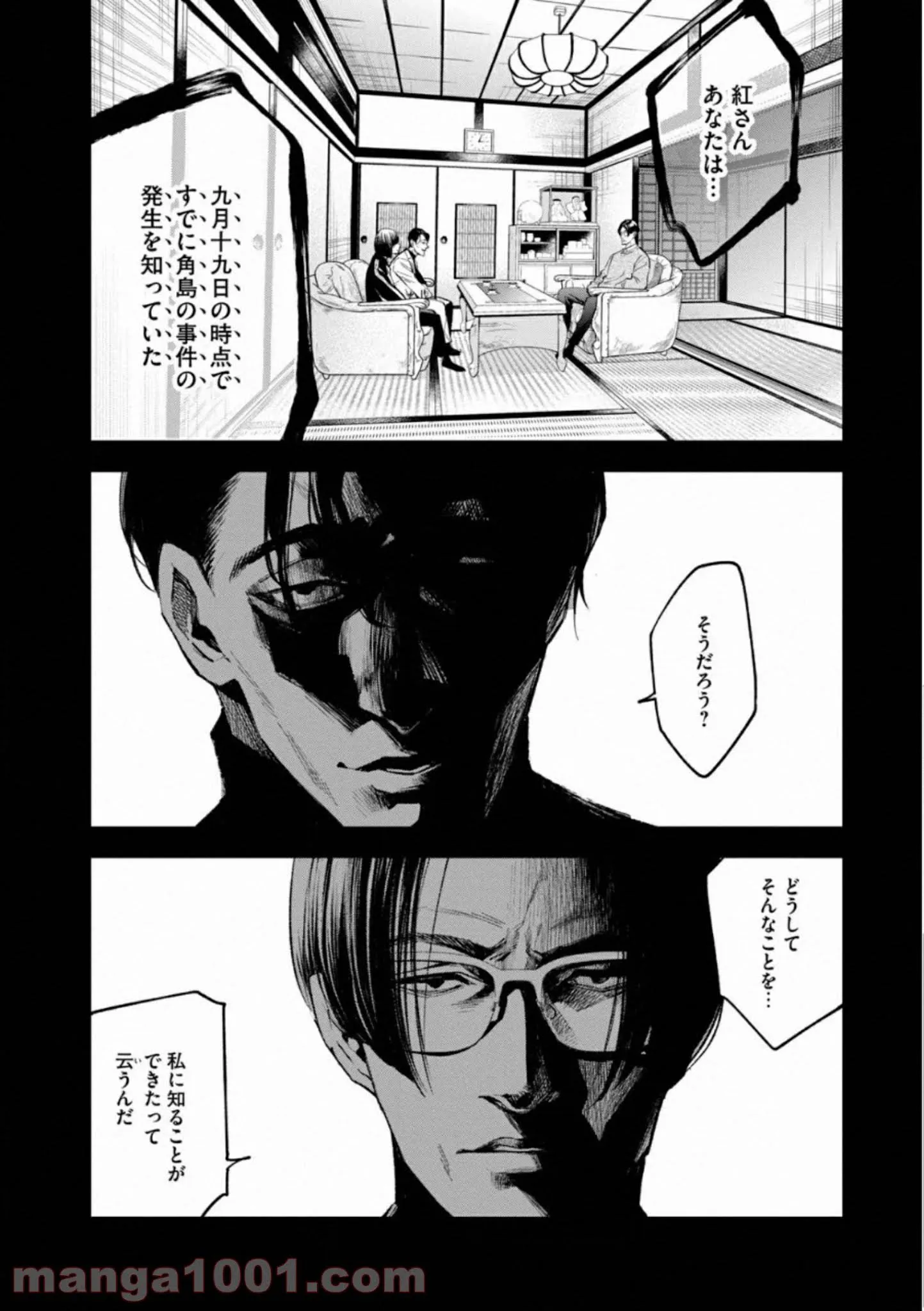 僕のかわいい娘は双子の賢者 ～特技がデバフの底辺黒魔導士、育てた双子の娘がSランクの大賢者になってしまう～ 第22話 - Trang 14