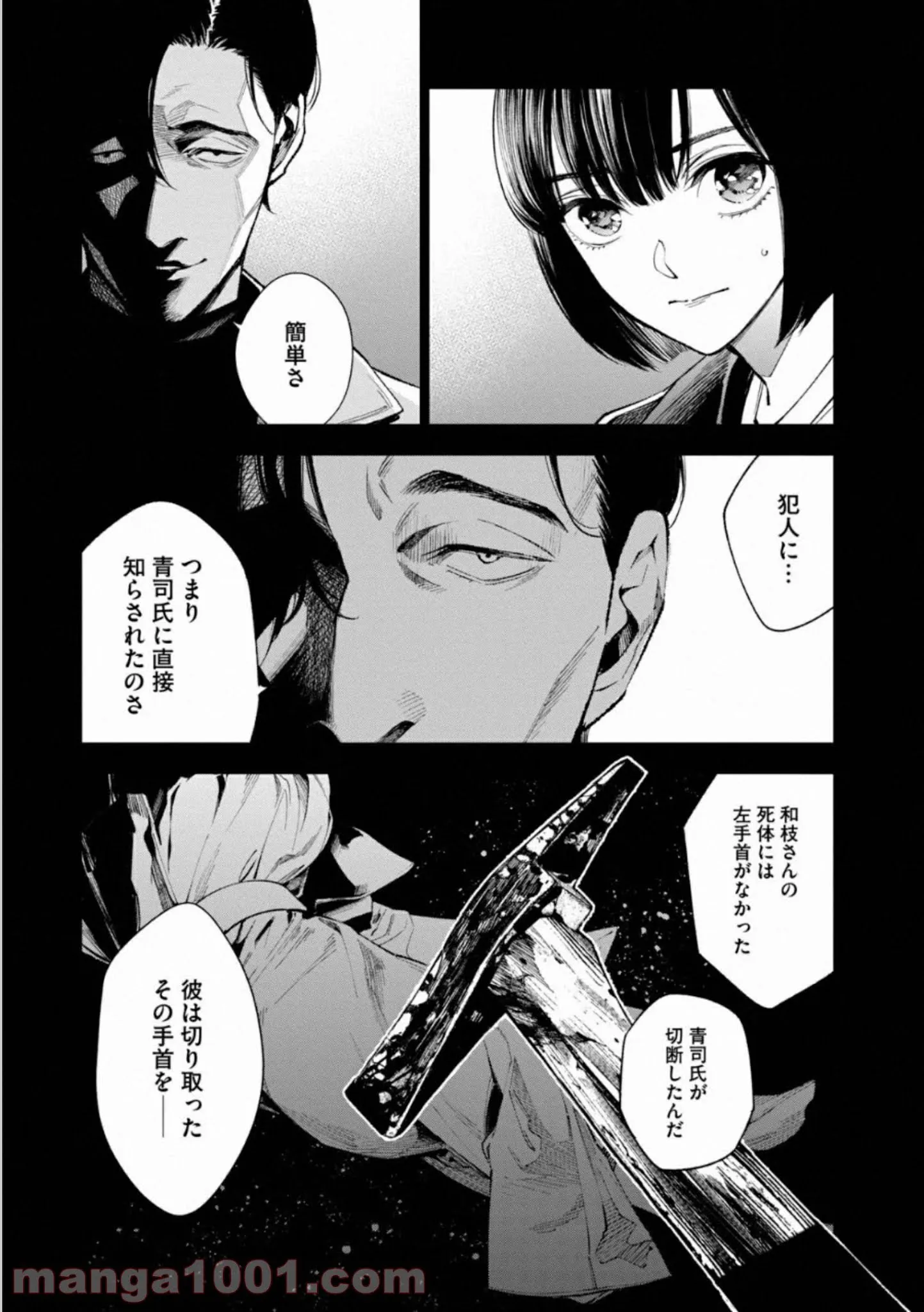 僕のかわいい娘は双子の賢者 ～特技がデバフの底辺黒魔導士、育てた双子の娘がSランクの大賢者になってしまう～ 第22話 - Trang 15